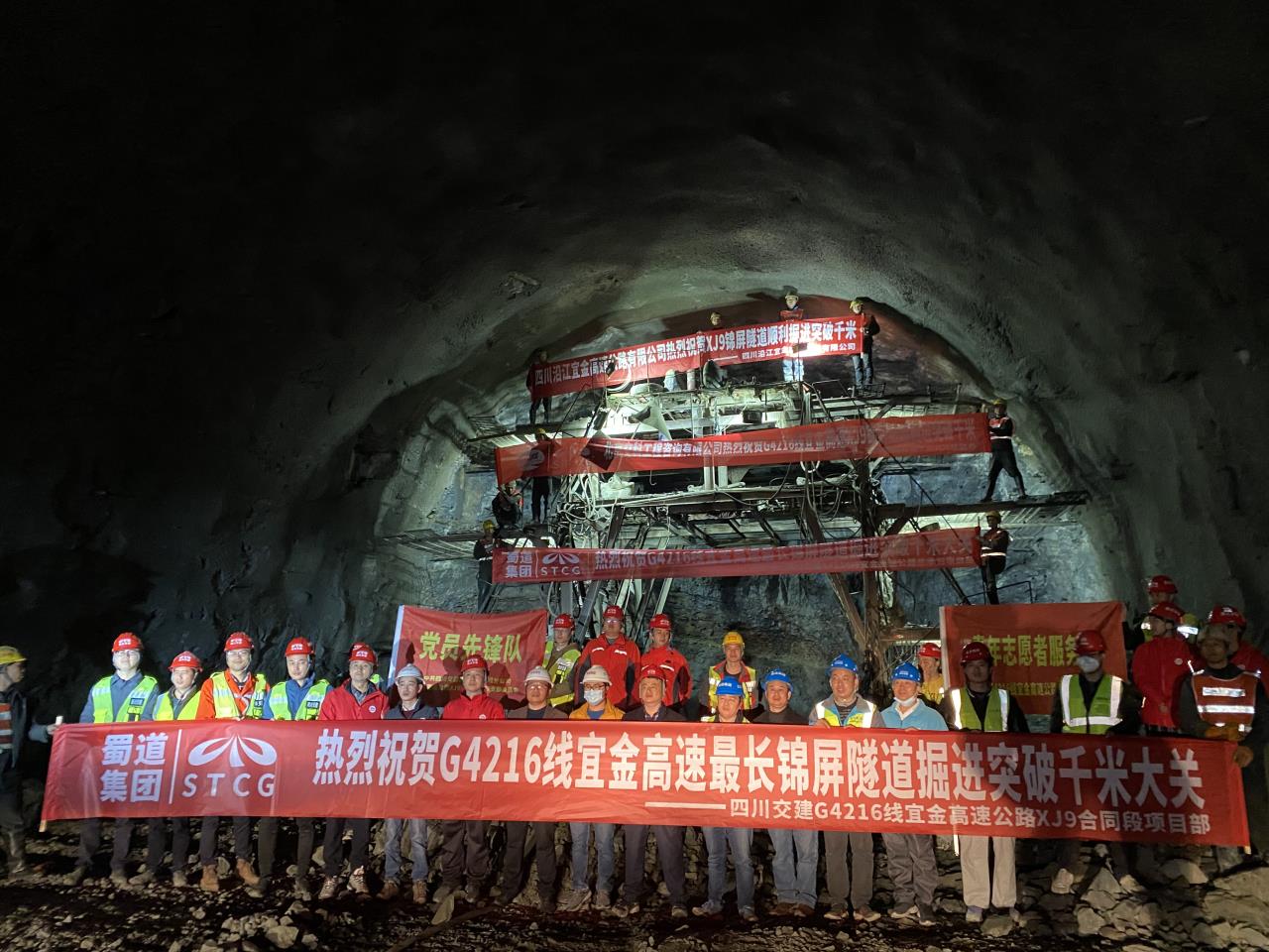 沿江高速宜金段最長隧道——錦屏隧道左線掘進破千米