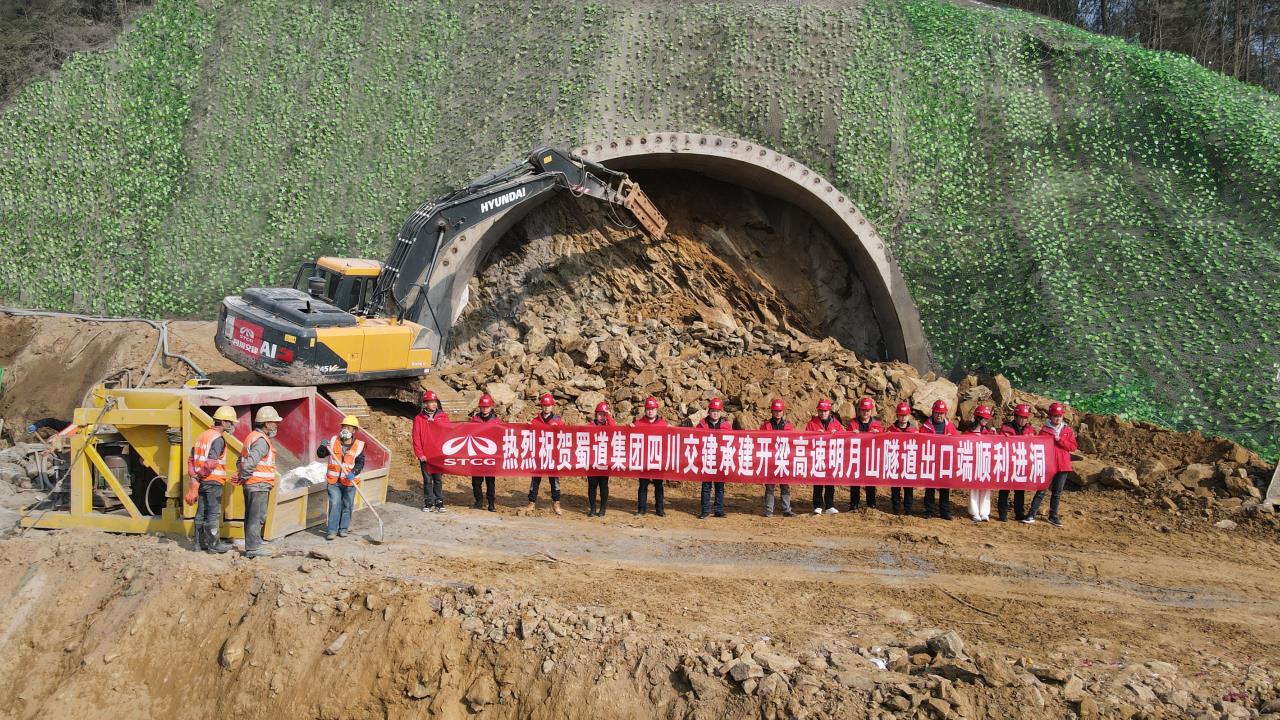 開梁高速取得階段性成績——明月山隧道出口進(jìn)洞開挖