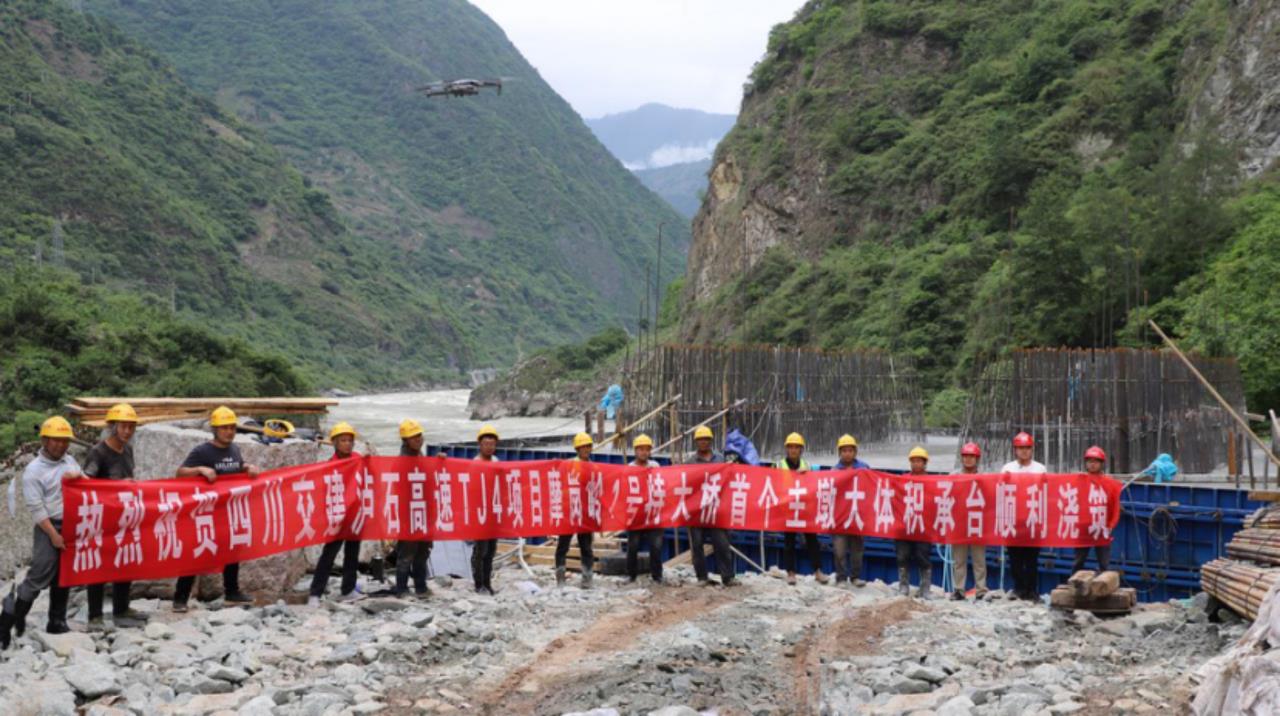 瀘石高速公路摩崗嶺1號特大橋首個主墩承臺順利澆筑