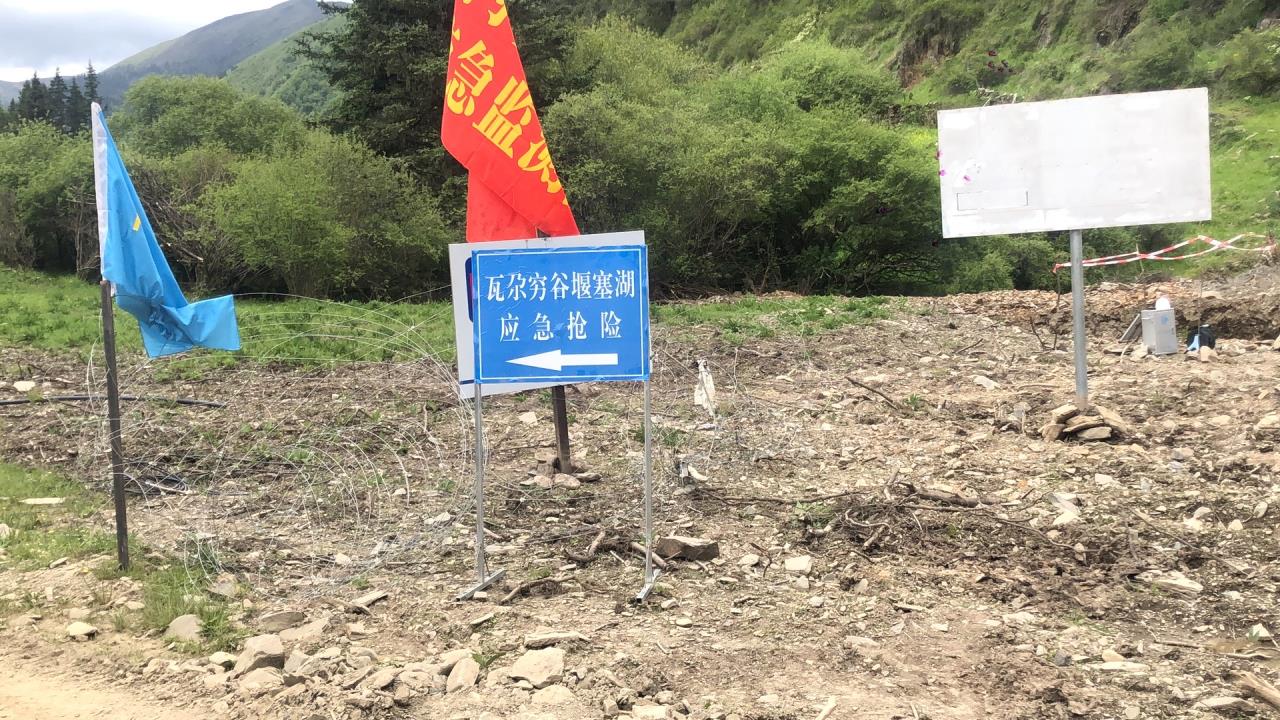 紅原縣查爾瑪鄉(xiāng)突發(fā)滑坡泥石流災(zāi)害，交建集團(tuán)全力開(kāi)展搶險(xiǎn)救災(zāi)工作