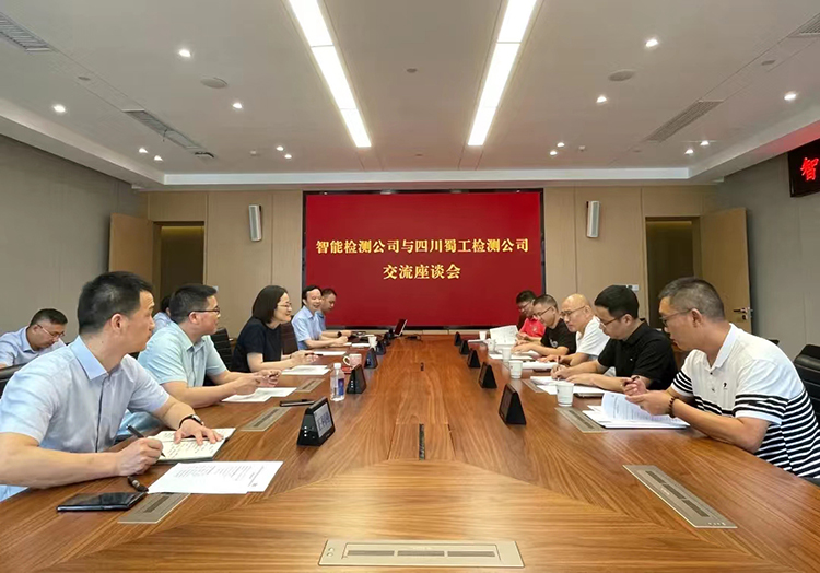 蜀工檢測(cè)公司赴湖北交投智能檢測(cè)公司調(diào)研交流