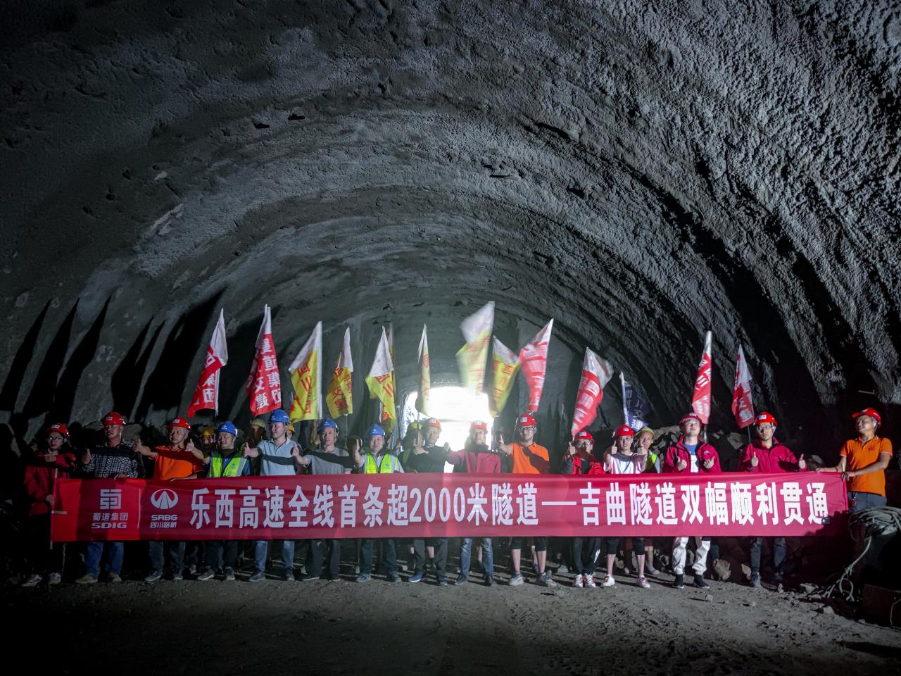 樂(lè)西高速吉曲隧道雙幅貫通