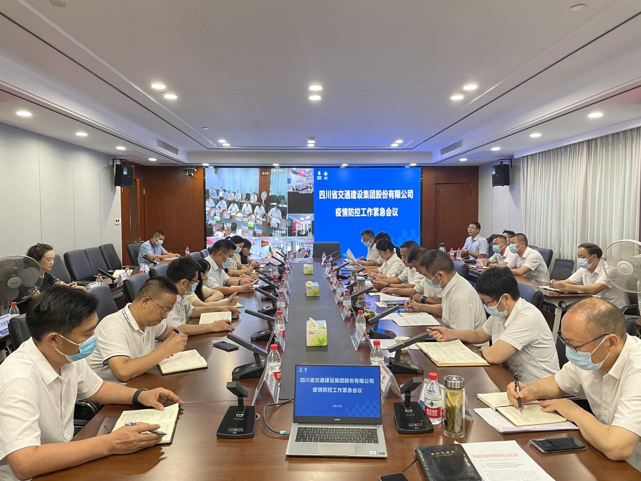 交建集團(tuán)召開疫情防控工作緊急會議
