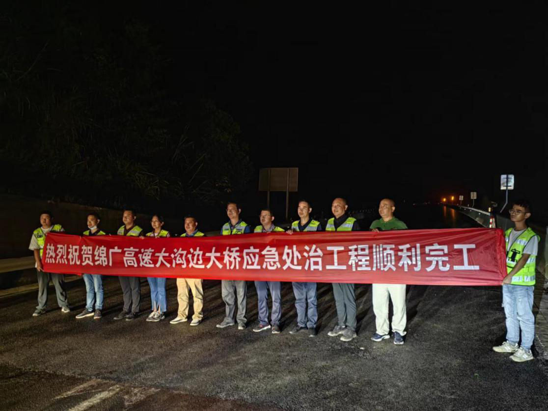 G5京昆高速公路綿廣段（出川向）大溝邊 大橋病害處治工程提前完工