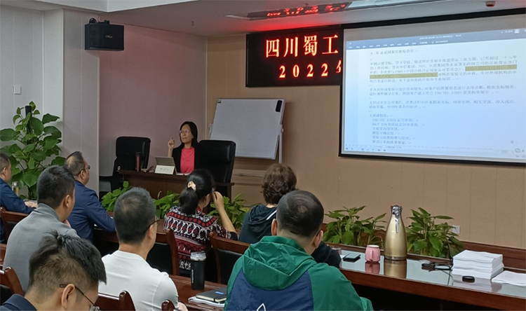 蜀工檢測公司開展“測量不確定度的評定和表示”專項(xiàng)培訓(xùn)圓滿結(jié)束