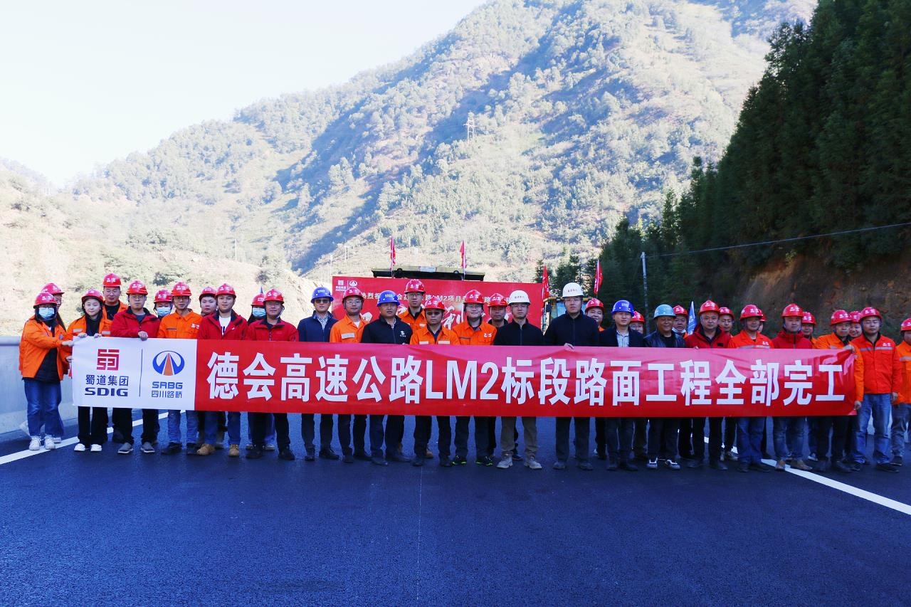 德會高速全線首個路面工程提前完工