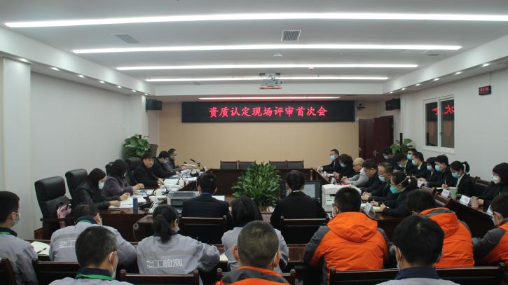 蜀工檢測(cè)公司順利通過(guò)四川省市場(chǎng)監(jiān)督管理局檢驗(yàn)檢測(cè)機(jī)構(gòu)資質(zhì)認(rèn)定(復(fù)查+擴(kuò)項(xiàng))現(xiàn)場(chǎng)評(píng)審