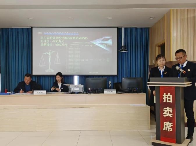 四川交建集團(tuán)成功競(jìng)買(mǎi)昭覺(jué)縣四甘洛灰?guī)r礦采礦權(quán)