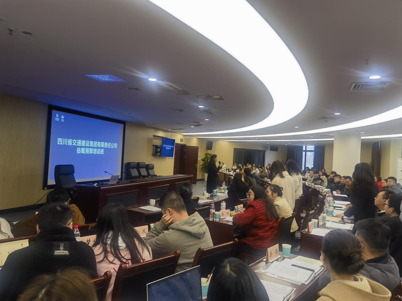 交建集團(tuán)2023年估概預(yù)實(shí)訓(xùn)圓滿舉行
