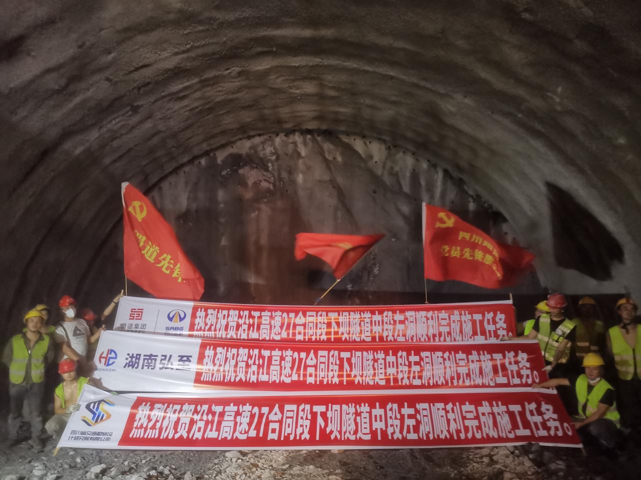 沿江高速下壩隧道中段左洞順利掘進完工