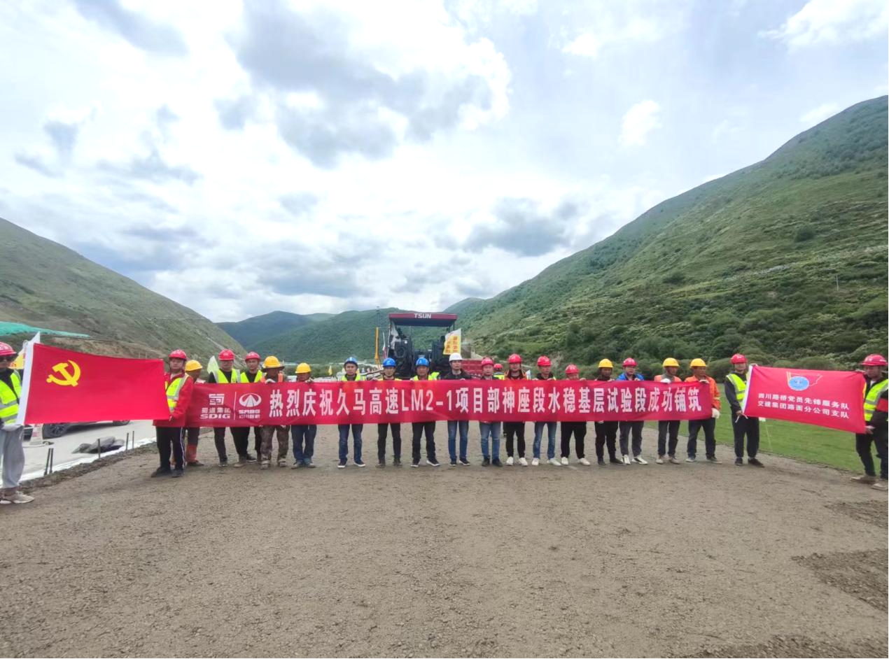 久馬高速LM2-1項目神座段水穩(wěn)基層試驗段成功鋪筑