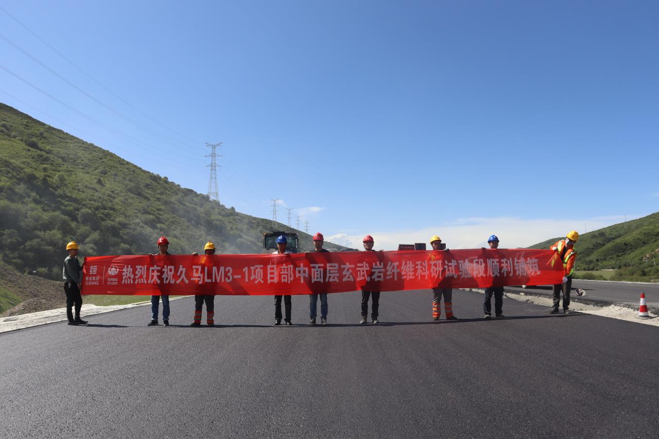交建集團(tuán)久馬高速LM3-1項目部中面層玄武巖纖維科研試驗段順利鋪筑