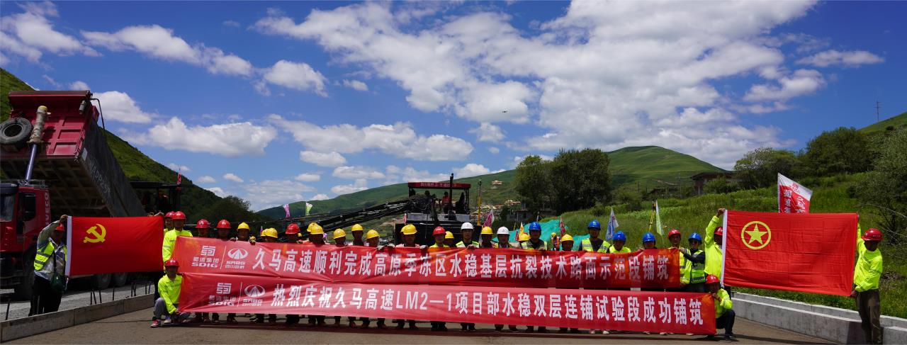 久馬高速LM2-1項目四新技術(shù)水穩(wěn)雙層連鋪試驗段成功鋪筑