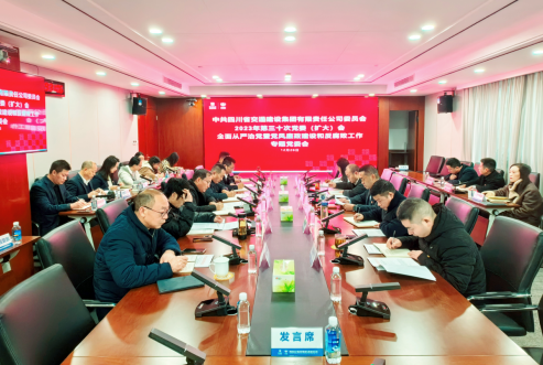 交建集團(tuán)召開2023年下半年全面從嚴(yán)治黨暨 黨風(fēng)廉政建設(shè)和反腐敗工作專題黨委會