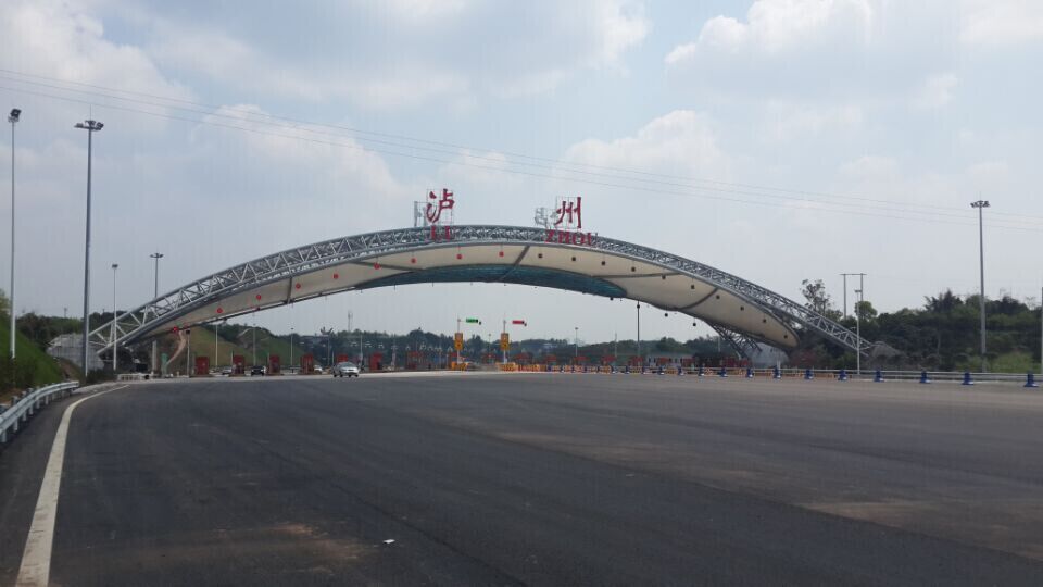 公司所屬養(yǎng)護分公司完成對瀘州胡市收費站改造工程
