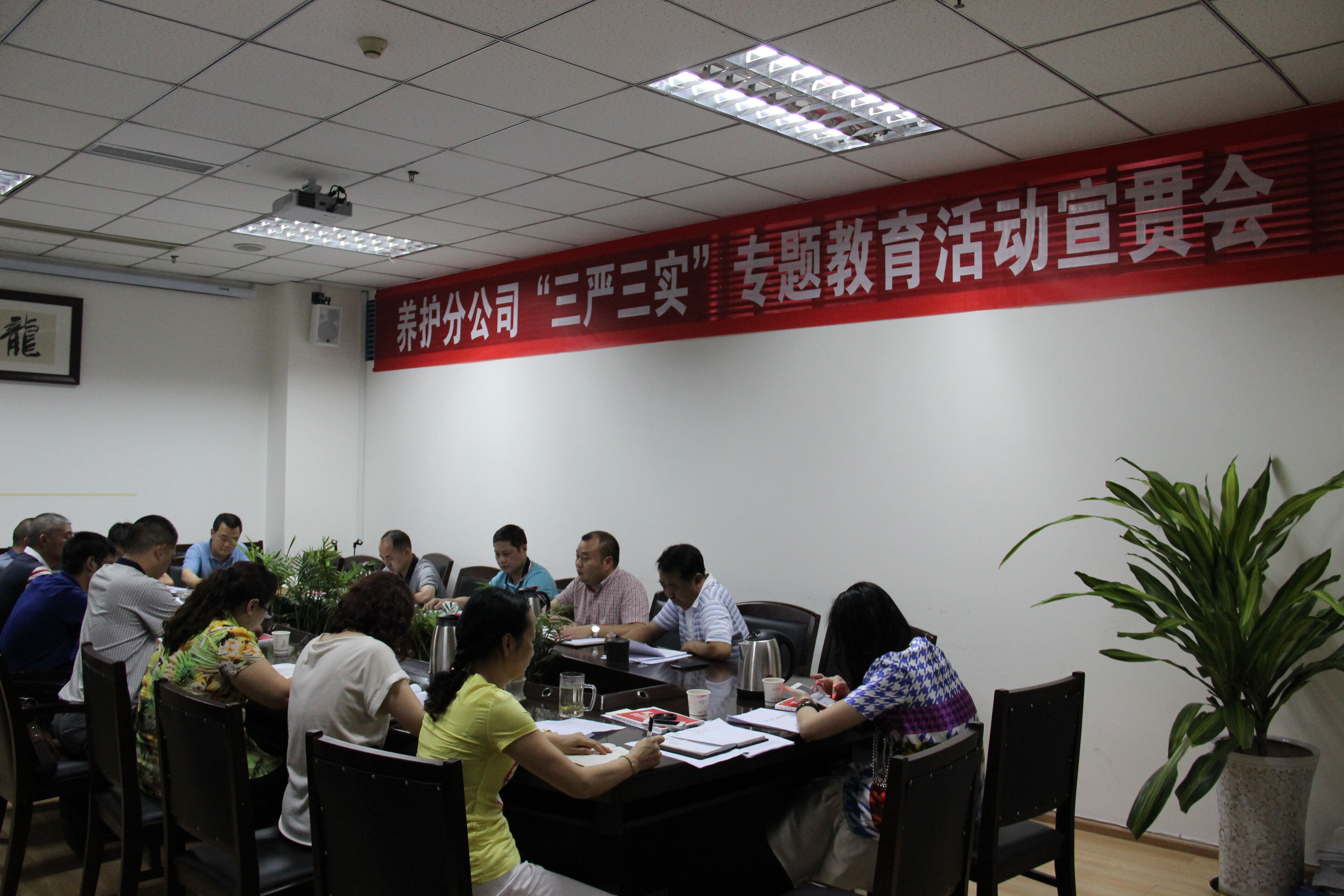 交投建設(shè)公司開展“三嚴(yán)三實”專題教育黨課暨動員部署會