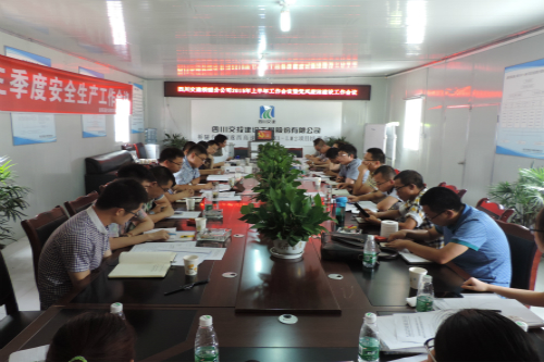 橋隧分公司召開(kāi)2015年上半年工作會(huì)議暨黨風(fēng)廉潔建設(shè)工作會(huì)議