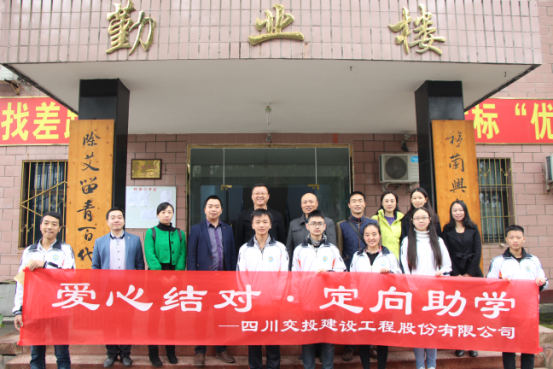 公司工會(huì)主席鄭植赴馬邊中學(xué)開(kāi)展“愛(ài)心助學(xué)”活動(dòng)