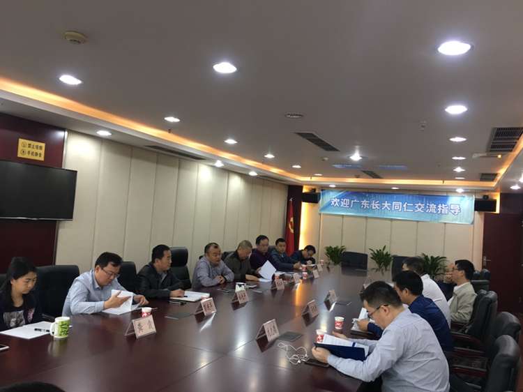 公司與廣東省長大公路工程有限公司召開合作交流座談會(huì)