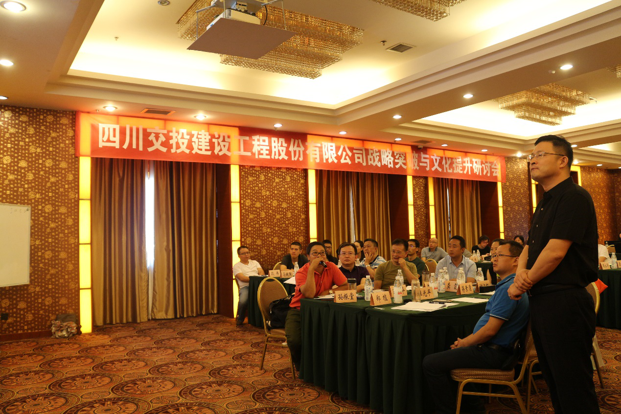 公司順利召開戰(zhàn)略突破與文化提升研討會