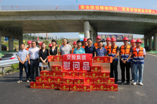 集團公司紀委書記江意華率督導(dǎo)組赴養(yǎng)護分公司承建瀘黃項目調(diào)研指導(dǎo)工作并慰問一線員工