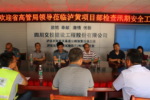 省高管局總工程師張敏赴公司養(yǎng)護分公司承建瀘黃項目調(diào)研指導(dǎo)工作