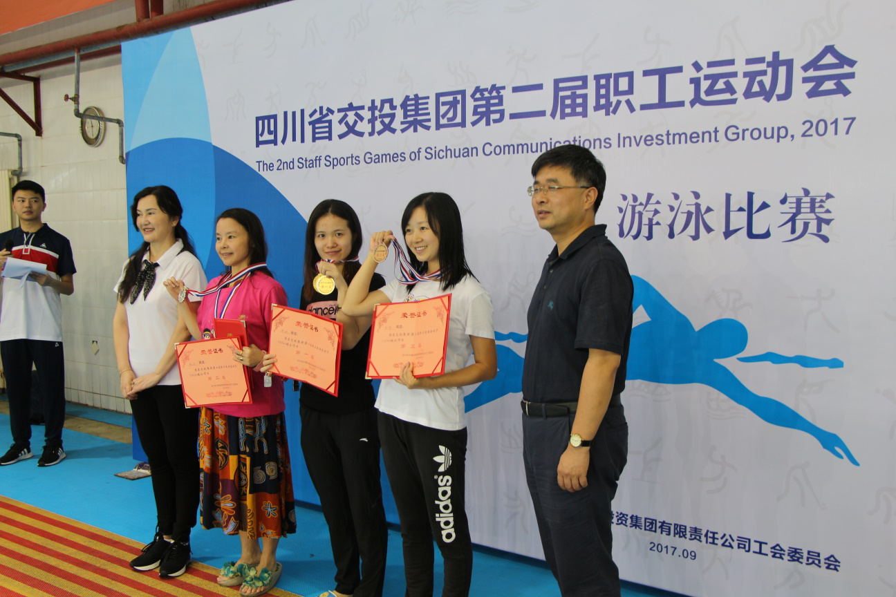 公司在集團運動會游泳比賽中取得可喜成績